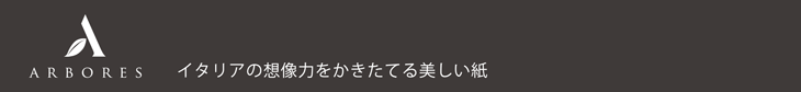 ARBORES(アルボレス)