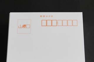 �͂��� ��6 �P���g