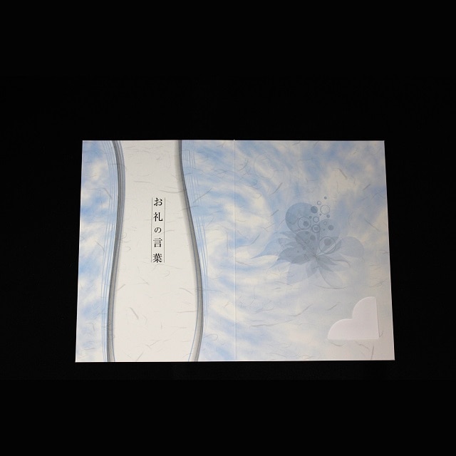 OU ���� 205×147mm ��܃J�[�h ��5251 �����炬/�؍���