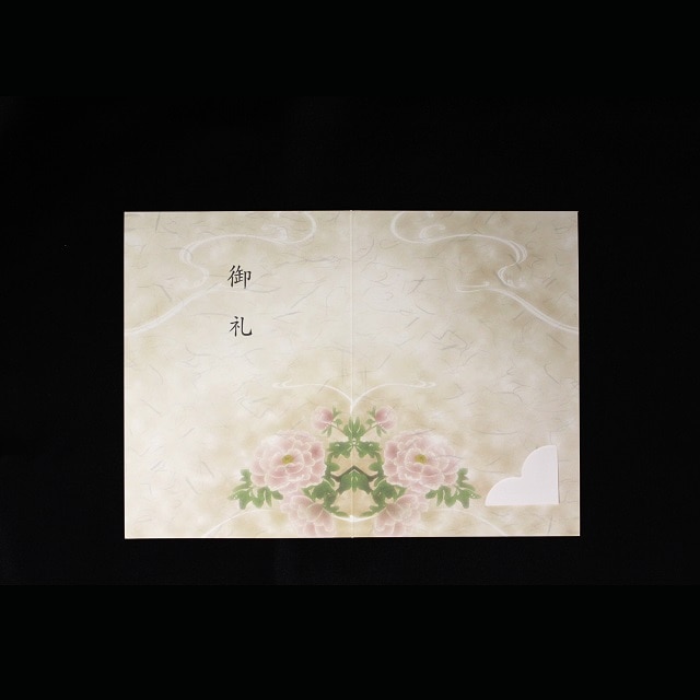 OU ���� 205×147mm ��܃J�[�h ��6253 �ڂ���/�؍���