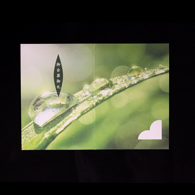 OU ���� 205×147mm ��܃J�[�h ��6254 ���I/�؍���