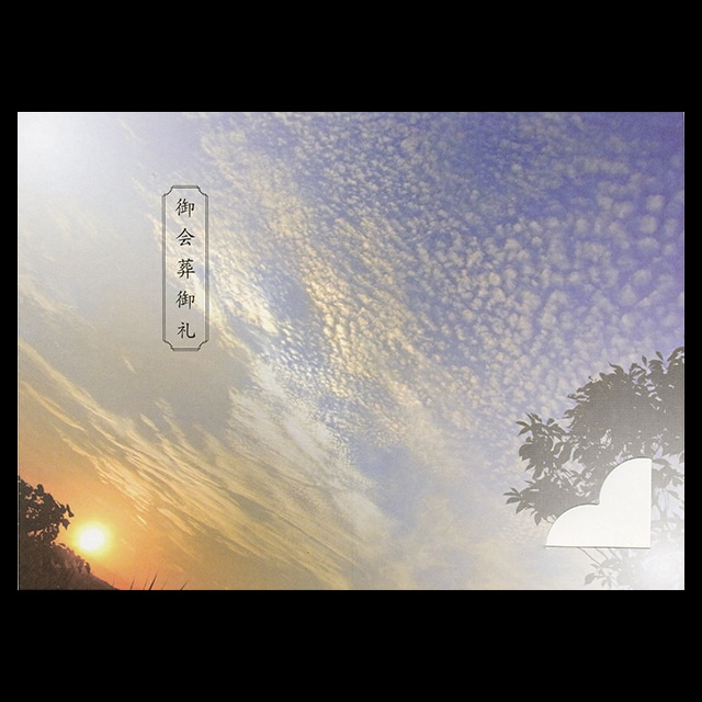 ���� 205×147mm ��܃J�[�h ��6252 �[�f��/�؍���CoC ��