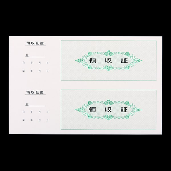 単式領収証 小切手サイズ 2面付 文字入 緑 R-2040-CoC ☆