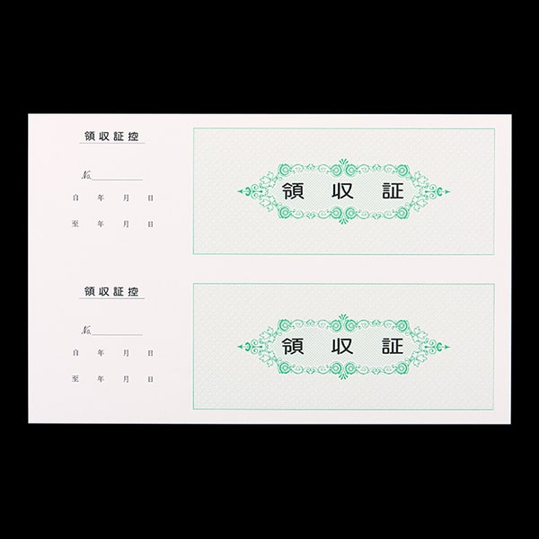 単式領収証 小切手サイズ 2面付 文字入 黄 R-205-CoC ☆