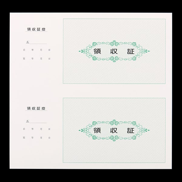 単式領収証 大判サイズ 2面付ドブ付 文字入 茶 R-225-CoC ☆