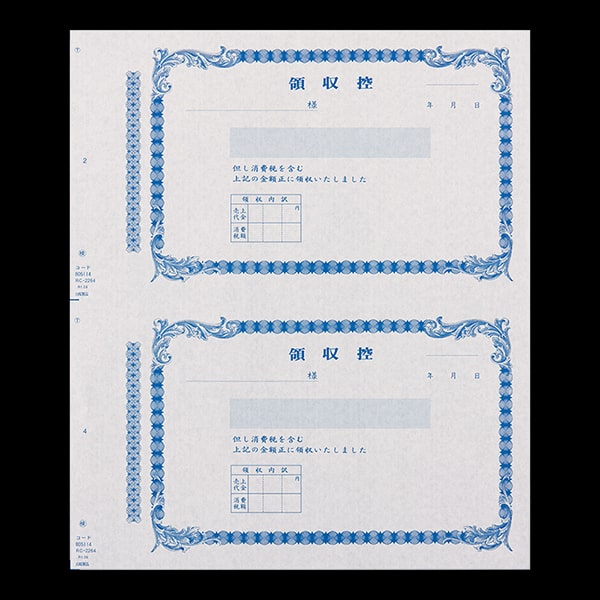 複写式領収証 大判サイズ 2面付 文字入 消費税記入欄 緑 RC-2264-CoC