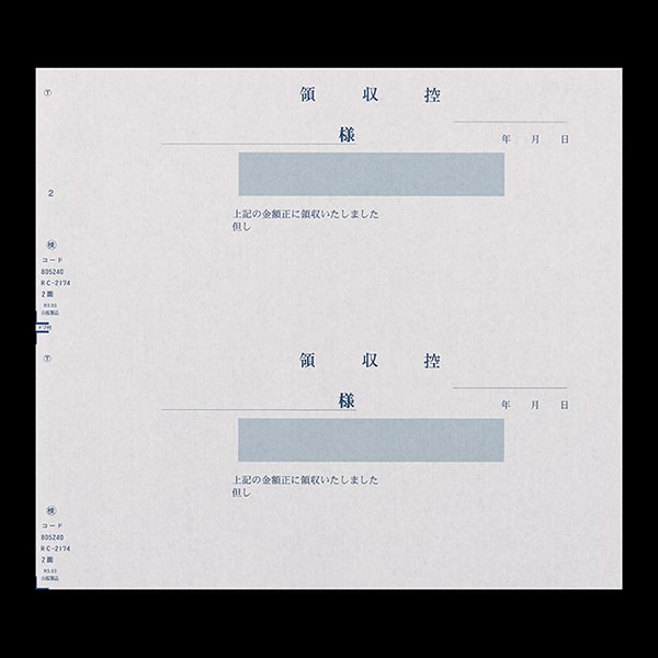 複写式領収証 小切手サイズ 2面付ドブ付 文字入 RC-2174-CoC ☆