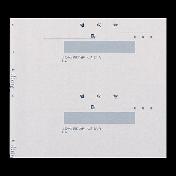 複写式領収証 小切手サイズ 2面付ドブ付 文字入 RC-2184-CoC ☆