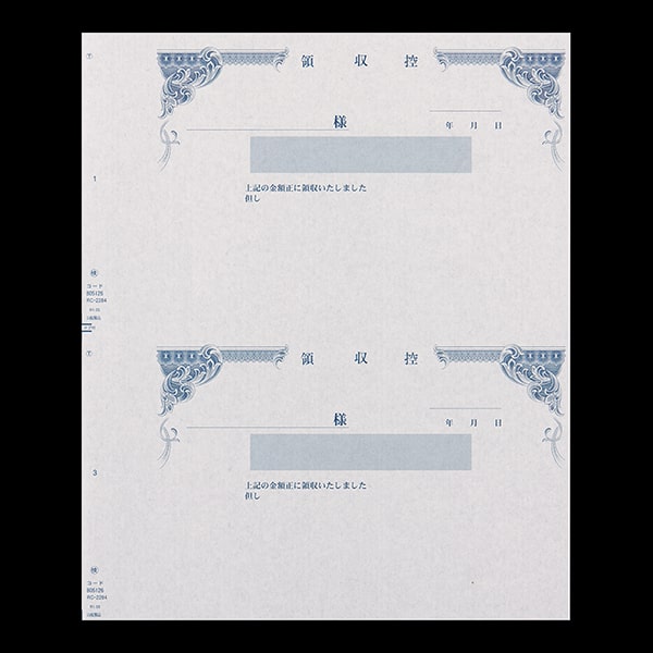 複写式領収証 大判サイズ 2面付ドブ付 文字入 紫 RC-2284-CoC