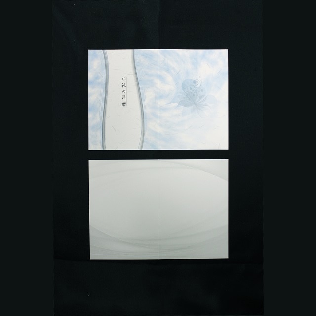 OU ���� 205×147mm ��܃J�[�h ��5251 �����炬/�؍���