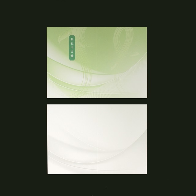 OU ���� 205×147mm ��܃J�[�h ��5253 �΂̕�/�؍���