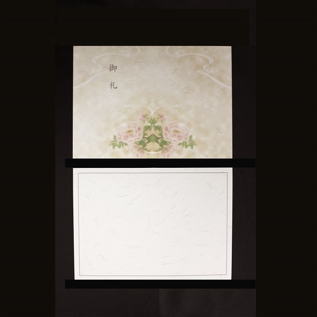 OU ���� 205×147mm ��܃J�[�h ��6253 �ڂ���/�؍���