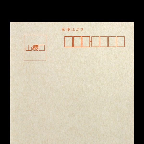 �͂����@��1051�@�Ԕ��ށiN�j�Ԕ��ރ}�[�N��