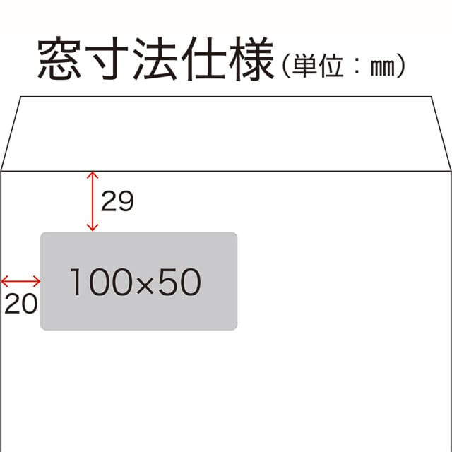 【レーザープリンター対応】 封筒 角20窓付 スミ貼 ECグリーンCoC 100 〒枠ナシ LP-HL C1730 耐熱プラスチックフィルム窓 ☆