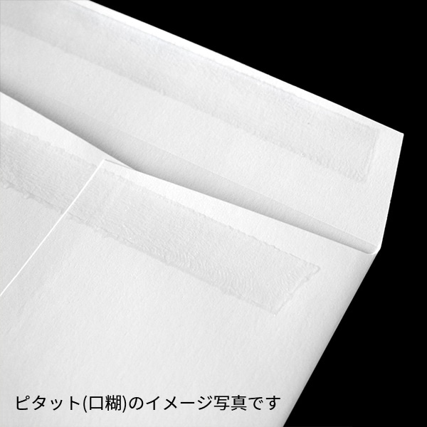 封筒 長3 窓付 中貼 KスカイCoC 85 ピタット 〒枠ナシ A643P ☆