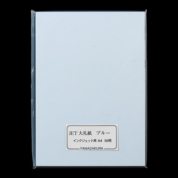JET A4 大礼紙 ブルー