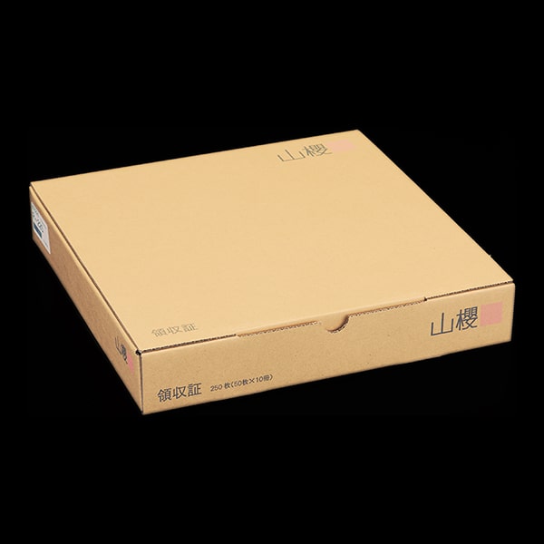 単式領収証 大判サイズ 2面付ドブ付 文字入 茶 R-225-CoC ☆