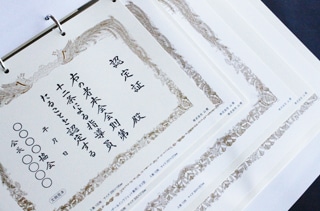 �܏�^���ߗp�����{��