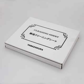 �����N���[�j���O�V�[�g