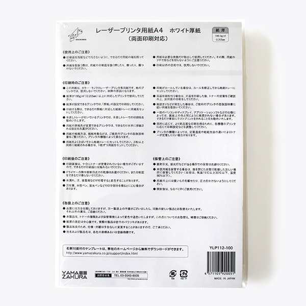 P4P ���h 10�ʕt [100����] YLP112-100 �z���C�g ����