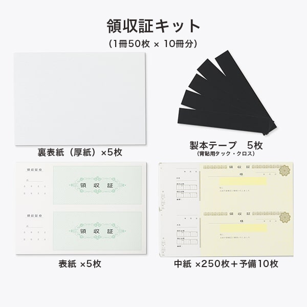 単式領収証 小切手サイズ 2面付 文字入 茶 R-212-CoC ☆