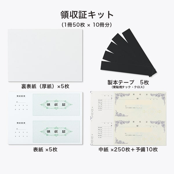 単式領収証 小切手サイズ 2面付ドブ付 文字入 紺 R-215-CoC ☆