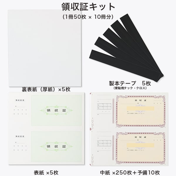 単式領収証 大判サイズ 2面付 文字入 赤 R-222-CoC ☆