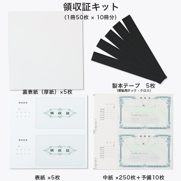 単式領収証 大判サイズ 2面付ドブ付 文字入 青 R-2240-CoC ☆