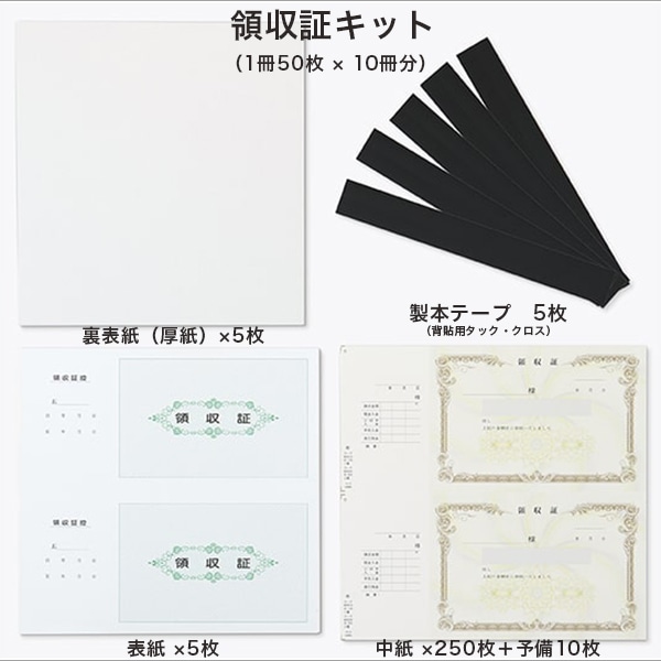 単式領収証 大判サイズ 2面付ドブ付 文字入 茶 R-225-CoC ☆
