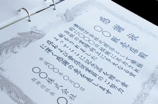 �܏�^���ߗp�����{��