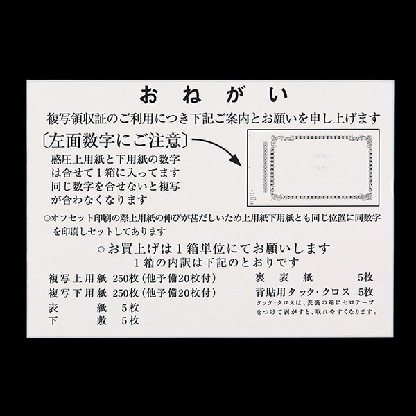 OU���ʗ̎��� RC-42