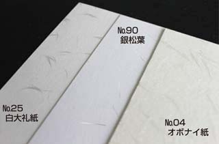 はがき 25 白大礼紙CoC ☆