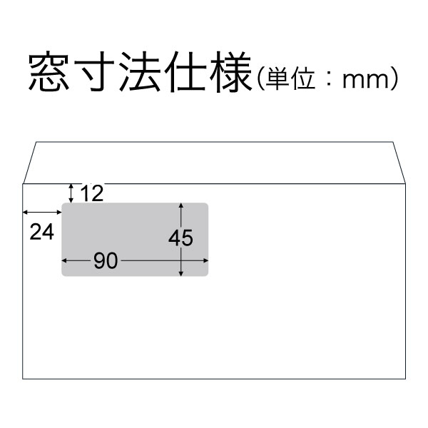 封筒 洋長3 窓付 カマス貼 ミエナイ白CoC 100 スラット 〒枠ナシ A840 ☆