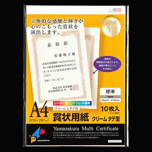 �܏�p�� A4�^�e�^ �N���[�� YME322-10A4T(���[�U�[&IJ���p)