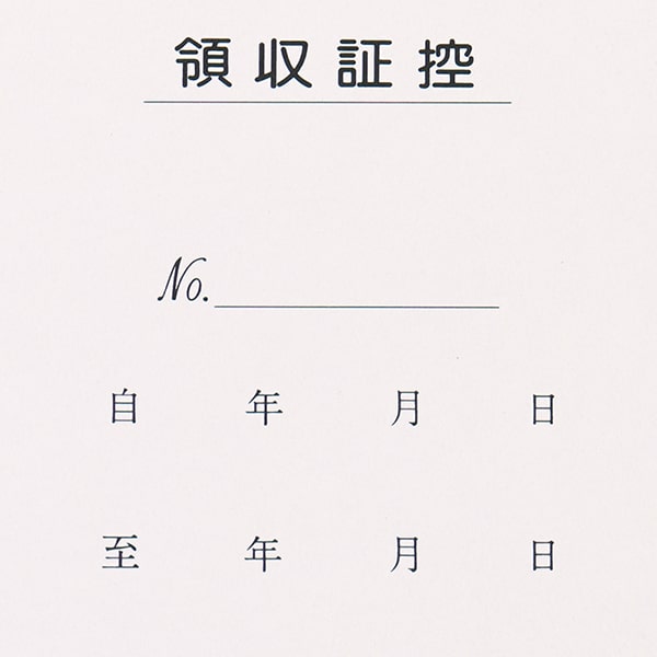 単式領収証 小切手サイズ 2面付 文字入 緑 R-2040-CoC ☆