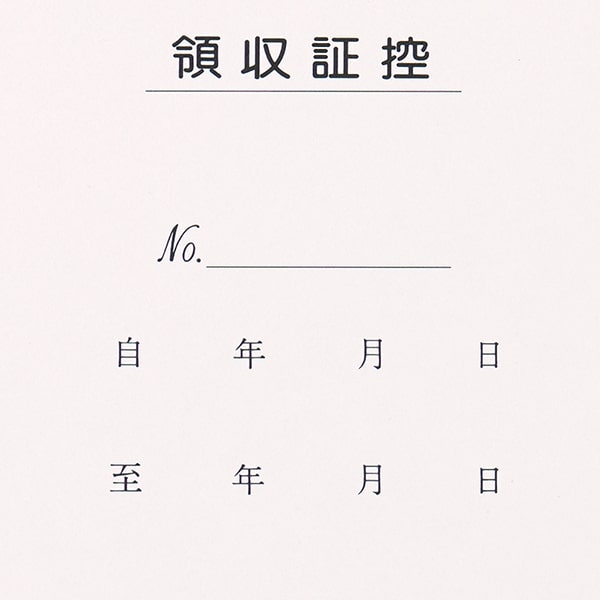 単式領収証 小切手サイズ 2面付 文字入 黄 R-205-CoC ☆