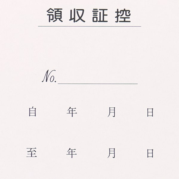 単式領収証 小切手サイズ 2面付 文字なし 黄 R-2050-CoC ☆