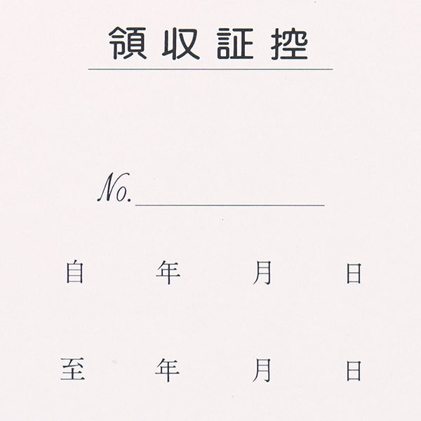 単式領収証 小切手サイズ 2面付 文字入 緑 R-211-CoC ☆