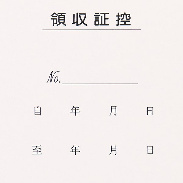 単式領収証 小切手サイズ 2面付ドブ付 文字入 緑 R-2140-CoC ☆