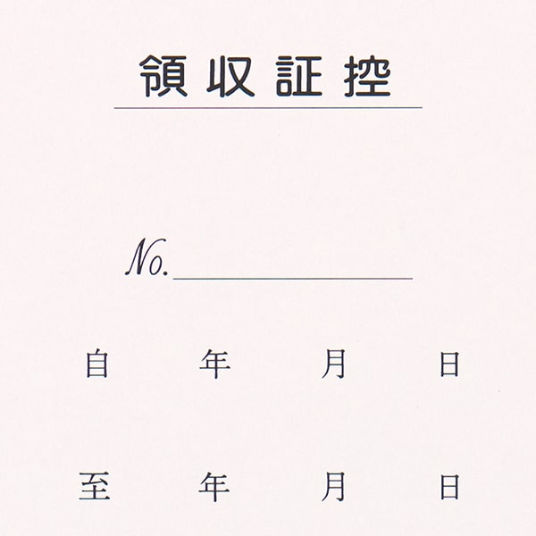 単式領収証 大判サイズ 2面付 文字入 赤 R-222-CoC ☆
