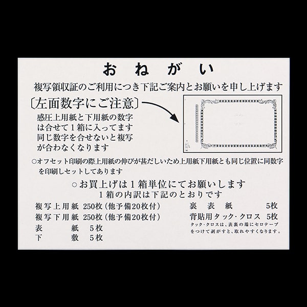 複写式領収証 小切手サイズ 2面付 文字入 黄 RC-2054-CoC ☆