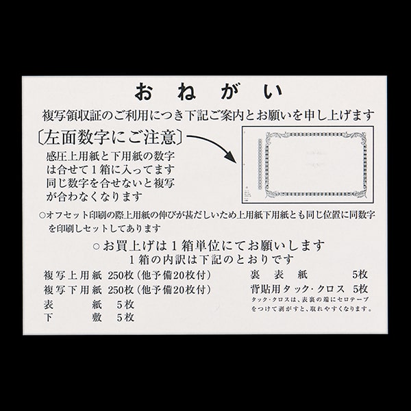 複写式領収証 小切手サイズ 2面付 文字入 消費税記入欄 青 RC-2164-CoC ☆