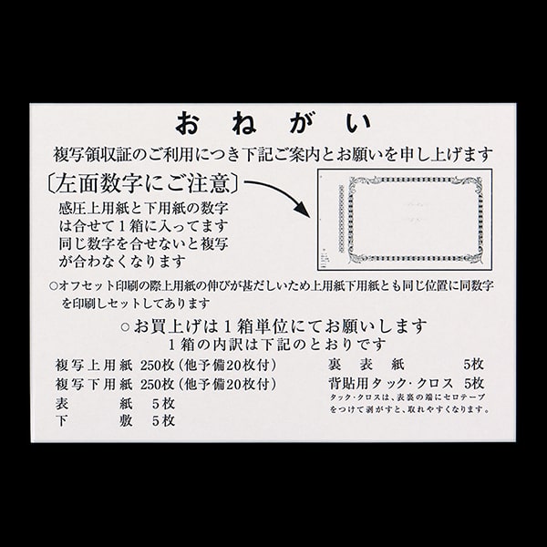 複写式領収証 大判サイズ 2面付 文字入 緑 RC-224-CoC ☆