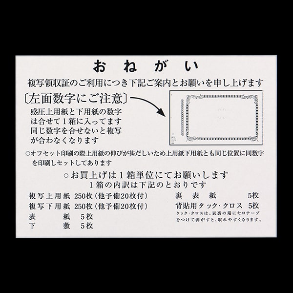 複写式領収証 大判サイズ 2面付 文字なし 緑 RC-2204-CoC ☆