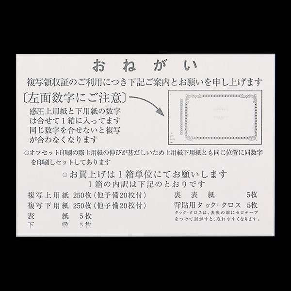 複写式領収証 大判サイズ 2面付 文字入 消費税記入欄 緑 RC-2264-CoC
