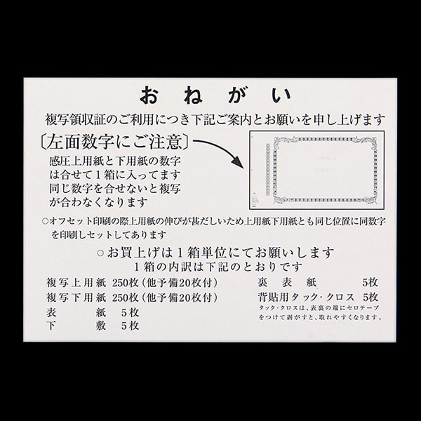 複写式領収証 大判サイズ 2面付ドブ付 文字入 青 RC-2244-CoC ☆