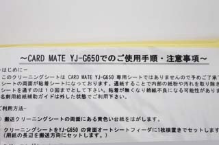 �����N���[�j���O�V�[�g