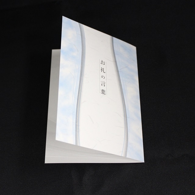 OU ���� 205×147mm ��܃J�[�h ��5251 �����炬/�؍���