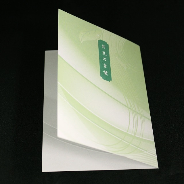 OU ���� 205×147mm ��܃J�[�h ��5253 �΂̕�/�؍���