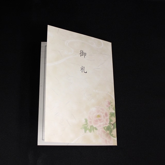 OU ���� 205×147mm ��܃J�[�h ��6253 �ڂ���/�؍���